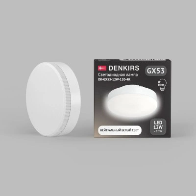 Denkirs DK-GX53-12W-120-4K светодиодная лампа GX53, 12 Вт, 4000 К, 1080 лм Denkirs DK-GX53-12W-120-4K светодиодная лампа GX53, 12 Вт, 4000 К, 1080 лм