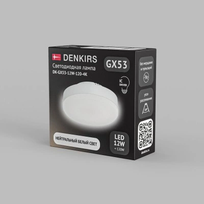 Denkirs DK-GX53-12W-120-4K светодиодная лампа GX53, 12 Вт, 4000 К, 1080 лм Denkirs DK-GX53-12W-120-4K светодиодная лампа GX53, 12 Вт, 4000 К, 1080 лм