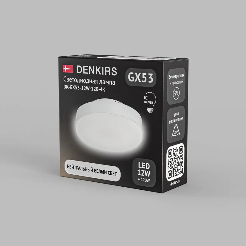 Denkirs DK-GX53-12W-120-4K светодиодная лампа GX53 12 Вт 4000 К (ДЕНКИРС) Denkirs DK-GX53-12W-120-4K светодиодная лампа GX53 12 Вт 4000 К (ДЕНКИРС)