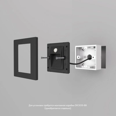 Denkirs DK1020-BK встраиваемая подсветка стен для дома с датчиком движения Denkirs DK1020-BK встраиваемая подсветка стен для дома с датчиком движения