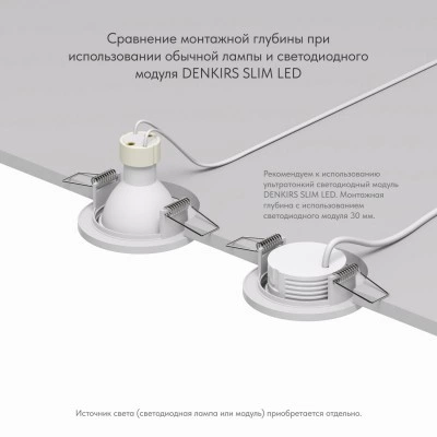 Точечный встраиваемый светильник Denkirs DK2030-WH Точечный встраиваемый светильник Denkirs DK2030-WH