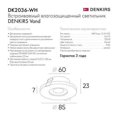Denkirs DK2036-WH влагозащищенный светильник Denkirs DK2036-WH влагозащищенный светильник