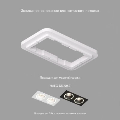 Denkirs DK2062-SCB Закладная панель для светильников DK2062