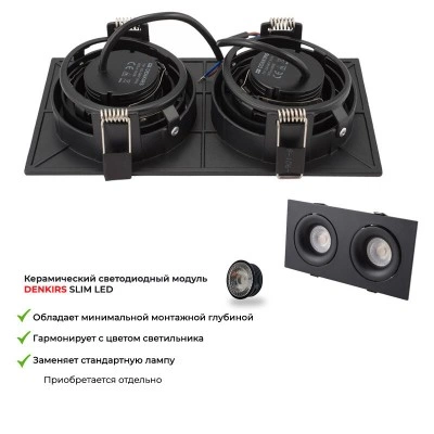 Denkirs DK2122-BK точечный встраиваемый светильник Denkirs DK2122-BK точечный встраиваемый светильник