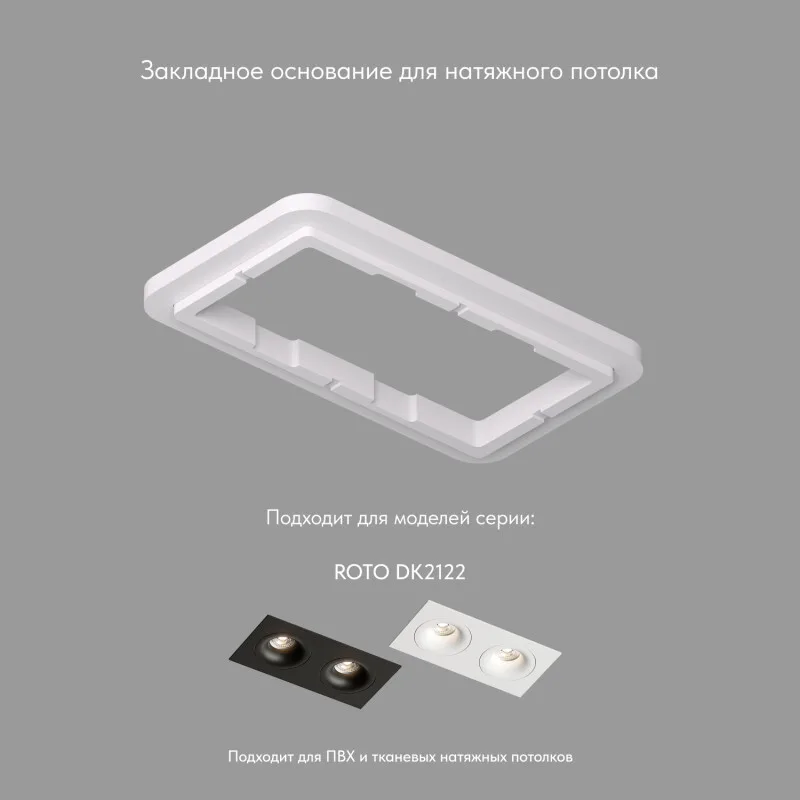 Denkirs Закладная панель DK2122-SCB