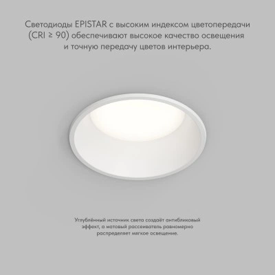 Denkirs TRIM DK2450-WH точечный встраиваемый влагозащищенный светильник Denkirs TRIM DK2450-WH точечный встраиваемый влагозащищенный светильник