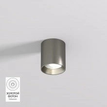 Denkirs SHINE TUBE DK2610-DN накладной светильник