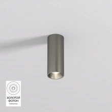 Накладной светильник Denkirs SHINE TUBE DK2615-DN