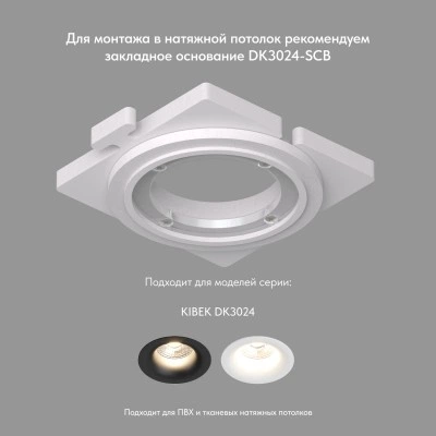 Точечный встраиваемый светильник Denkirs DK3024-BK Точечный встраиваемый светильник Denkirs DK3024-BK