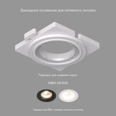 Denkirs DK3024-SCB закладная панель