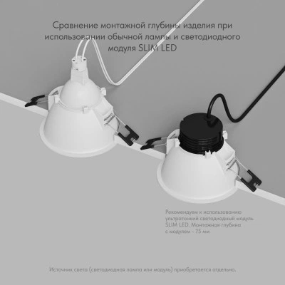 Точечный встраиваемый светильник Denkirs DK3026-WB Точечный встраиваемый светильник Denkirs DK3026-WB