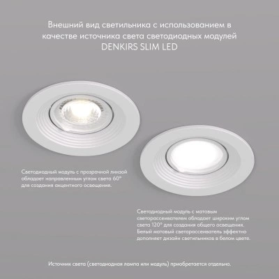 Точечный встраиваемый светильник Denkirs DK3029-WH Точечный встраиваемый светильник Denkirs DK3029-WH