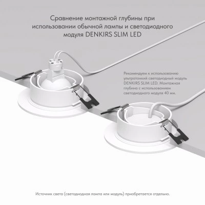 Точечный встраиваемый светильник Denkirs DK3029-WH Точечный встраиваемый светильник Denkirs DK3029-WH