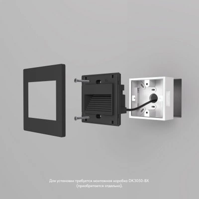 Denkirs DK3050-BK встраиваемая подсветка стен для дома Denkirs DK3050-BK встраиваемая подсветка стен для дома