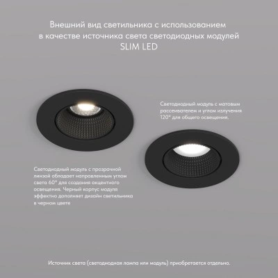 Точечный встраиваемый светильник Denkirs DK3061-BK Точечный встраиваемый светильник Denkirs DK3061-BK
