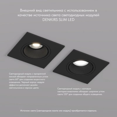 Точечный встраиваемый светильник Denkirs DK3071-BK Точечный встраиваемый светильник Denkirs DK3071-BK