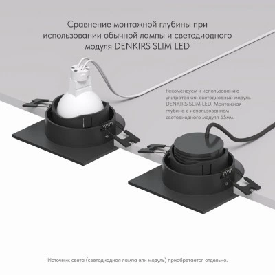 Точечный встраиваемый светильник Denkirs DK3071-BK Точечный встраиваемый светильник Denkirs DK3071-BK