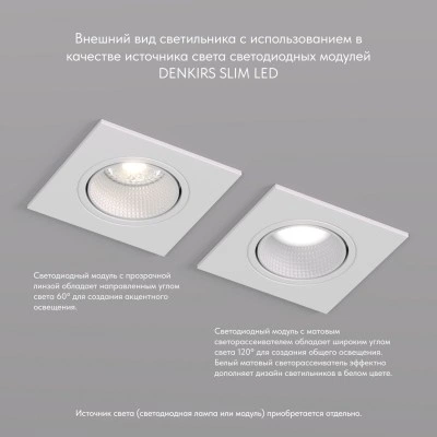 Denkirs DK3071-WH точечный встраиваемый светильник Denkirs DK3071-WH точечный встраиваемый светильник