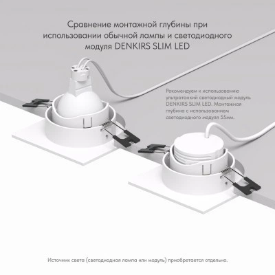 Denkirs DK3071-WH точечный встраиваемый светильник Denkirs DK3071-WH точечный встраиваемый светильник