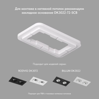 Denkirs DK3072-WH+BK точечный встраиваемый светильник Denkirs DK3072-WH+BK точечный встраиваемый светильник