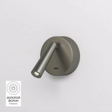 Denkirs SHINE WALL DK5072-DN бра