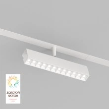 Трековый светильник Denkirs DK8006-WH