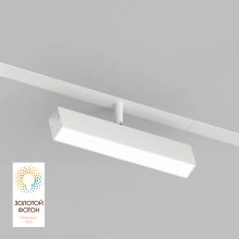 Трековый светильник Denkirs DK8009-WH