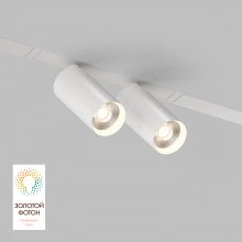 Трековый светильник Denkirs DK8012-WH