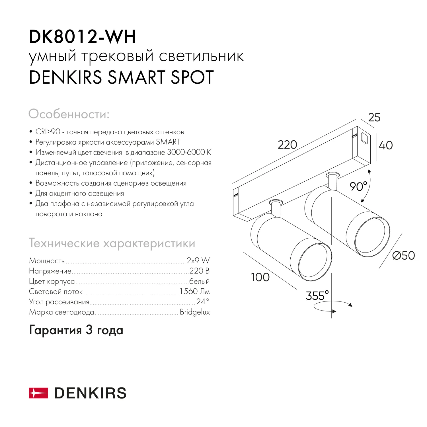 Denkirs DK8012-WH трековый светильник (ДЕНКИРС) Denkirs DK8012-WH трековый светильник (ДЕНКИРС)