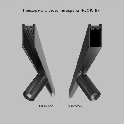 Denkirs Экран для шинопроводов SMART BASE TR2010-BK Denkirs Экран для шинопроводов SMART BASE TR2010-BK