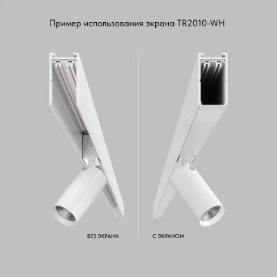Denkirs Экран для шинопроводов SMART BASE TR2010-WH Denkirs Экран для шинопроводов SMART BASE TR2010-WH