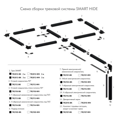 Denkirs TR2013-WH Встраиваемый шинопровод, белый, 3000 мм, однофазный Denkirs TR2013-WH Встраиваемый шинопровод, белый, 3000 мм, однофазный