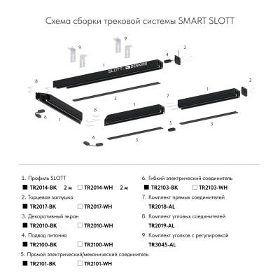 Denkirs TR2100-BK подвод питания для трековой системы Smart Denkirs TR2100-BK подвод питания для трековой системы Smart