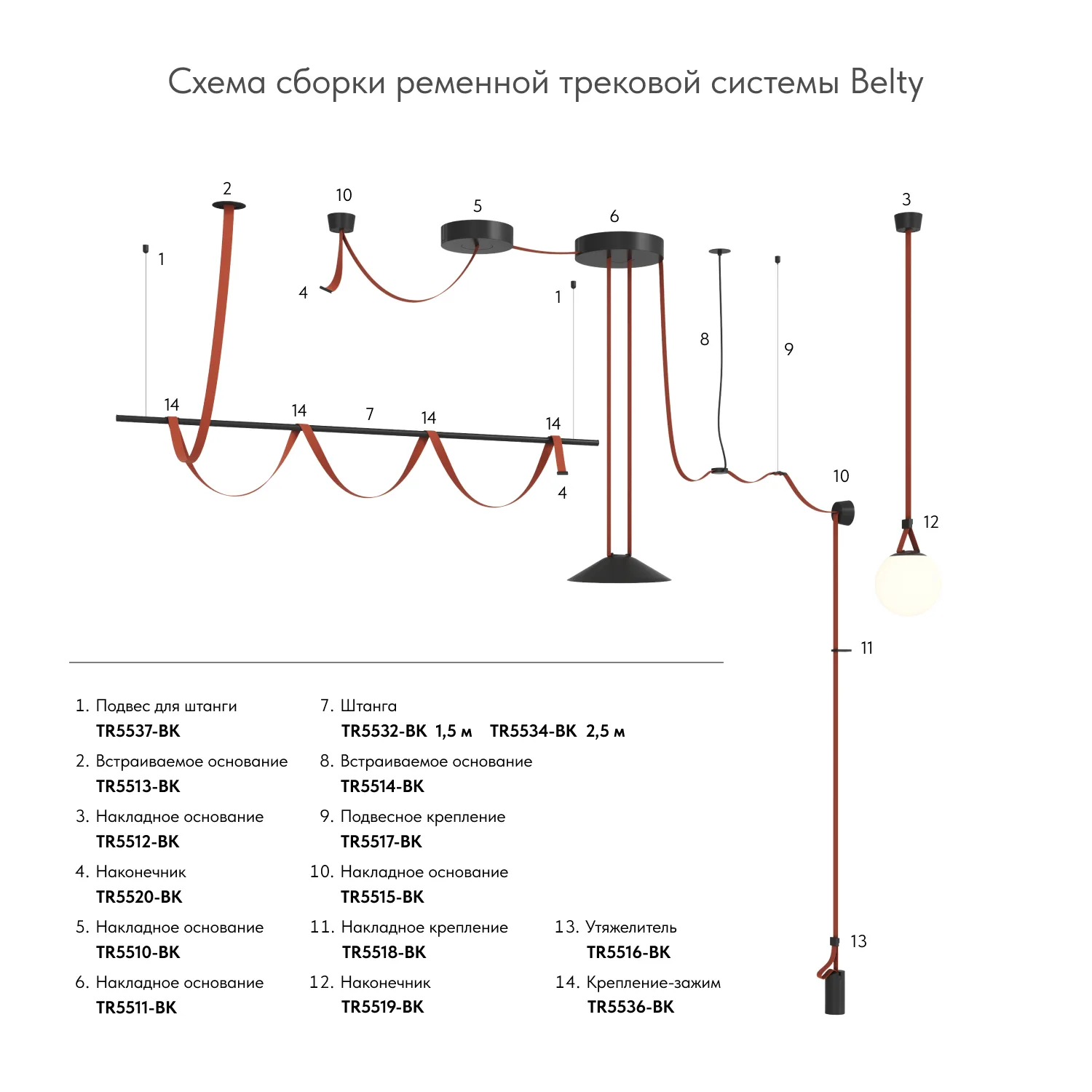 Denkirs BELTY BASE TR5517-BK подвесное крепление (ДЕНКИРС) Denkirs BELTY BASE TR5517-BK подвесное крепление (ДЕНКИРС)