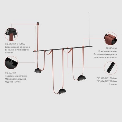 Denkirs BELTY ROD TR5537-BK Подвес для штанги Denkirs BELTY ROD TR5537-BK Подвес для штанги