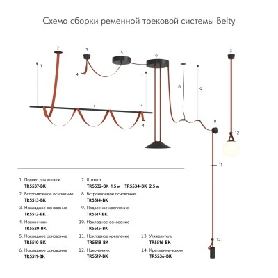 Denkirs BELTY ROD TR5537-BK Подвес для штанги Denkirs BELTY ROD TR5537-BK Подвес для штанги