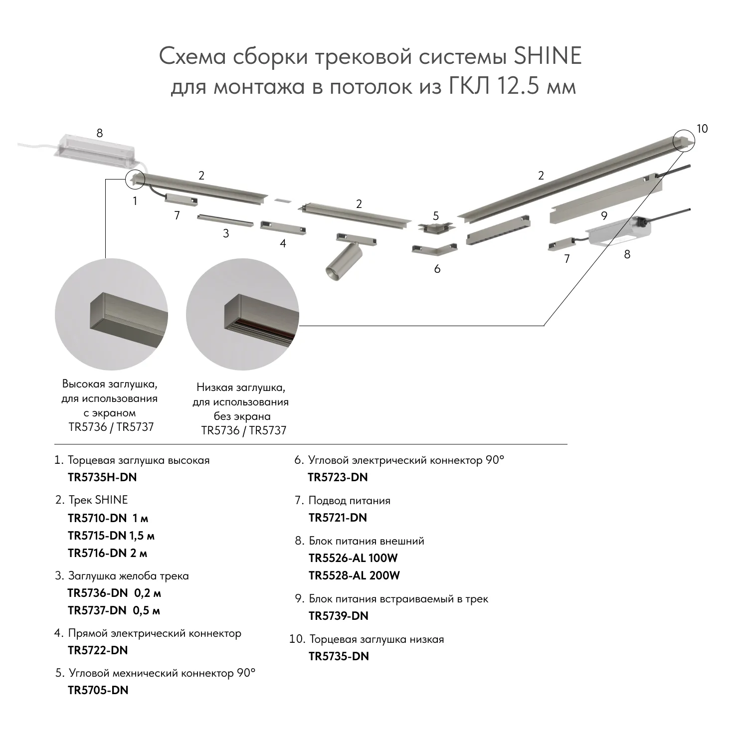 Denkirs SHINE HIDE TR5702-DN трек встраиваемый 48 В, 2000 мм, темный никель (ДЕНКИРС) Denkirs SHINE HIDE TR5702-DN трек встраиваемый 48 В, 2000 мм, темный никель (ДЕНКИРС)
