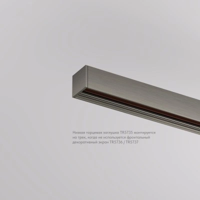 Denkirs Торцевая заглушка для трека SHINE BASE TR5735-DN Denkirs Торцевая заглушка для трека SHINE BASE TR5735-DN