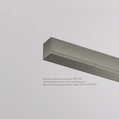 Denkirs Торцевая заглушка для трека SHINE BASE TR5735H-DN Denkirs Торцевая заглушка для трека SHINE BASE TR5735H-DN